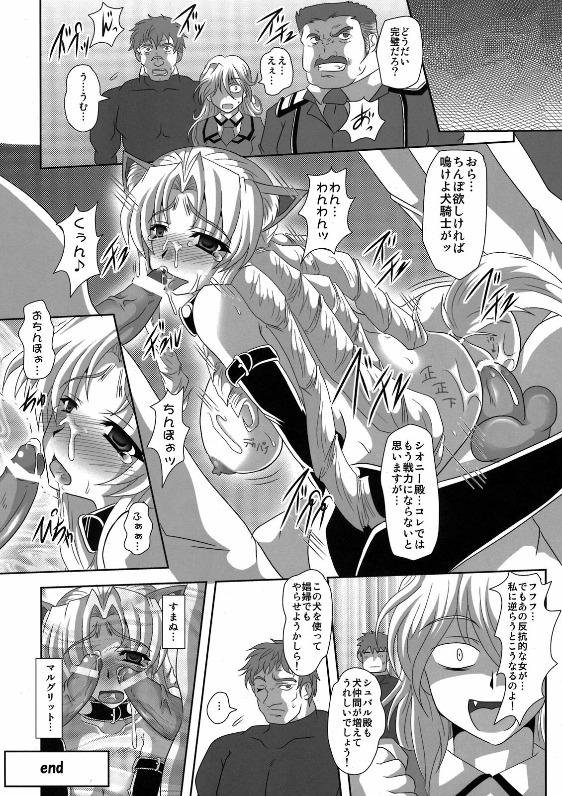 (C80) [Samurai (Hige Masamune, Ebido)] Marguerite Ken (Super Robot Wars Z 2nd) page 18 full