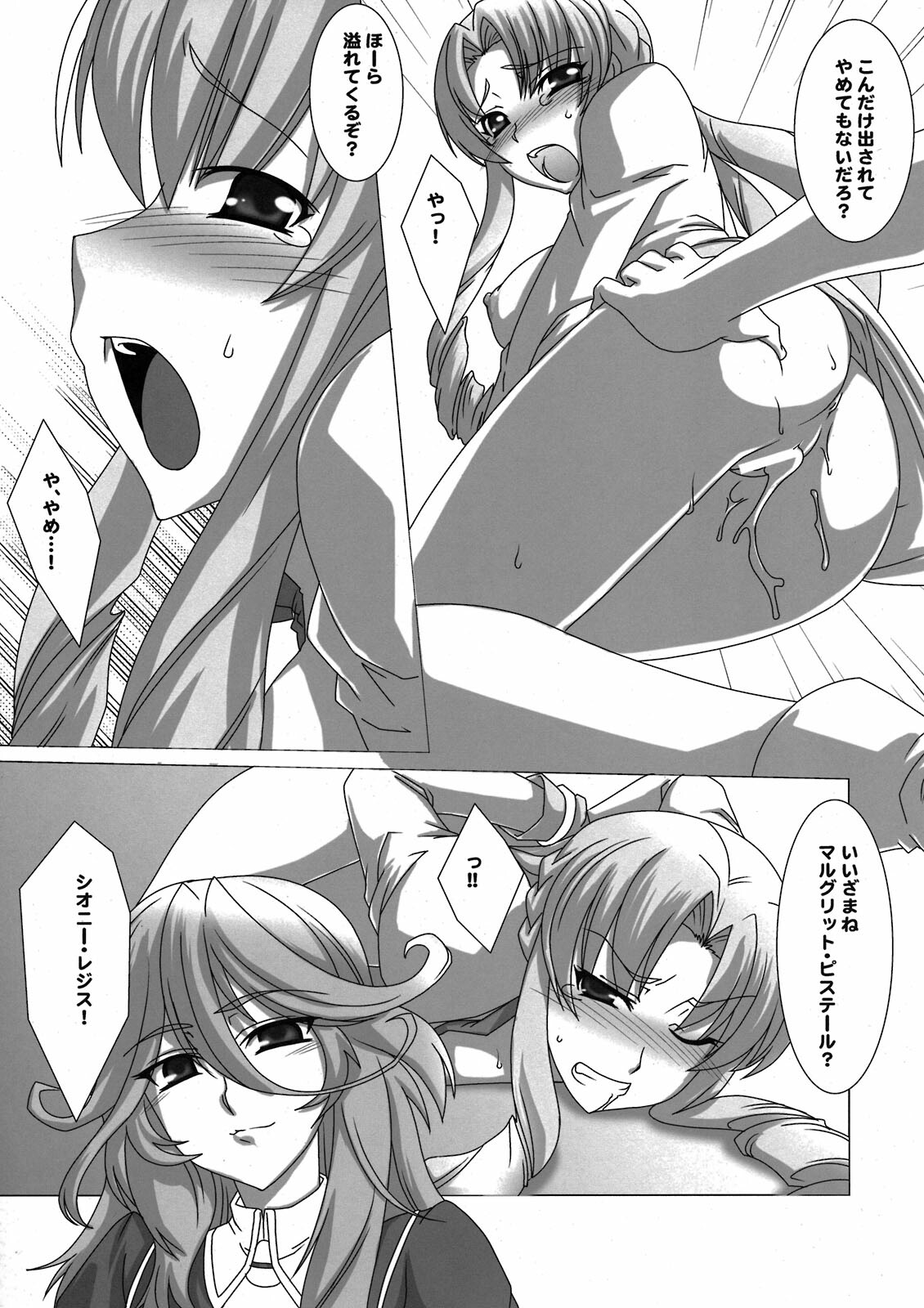 (C80) [Samurai (Hige Masamune, Ebido)] Marguerite Ken (Super Robot Wars Z 2nd) page 21 full