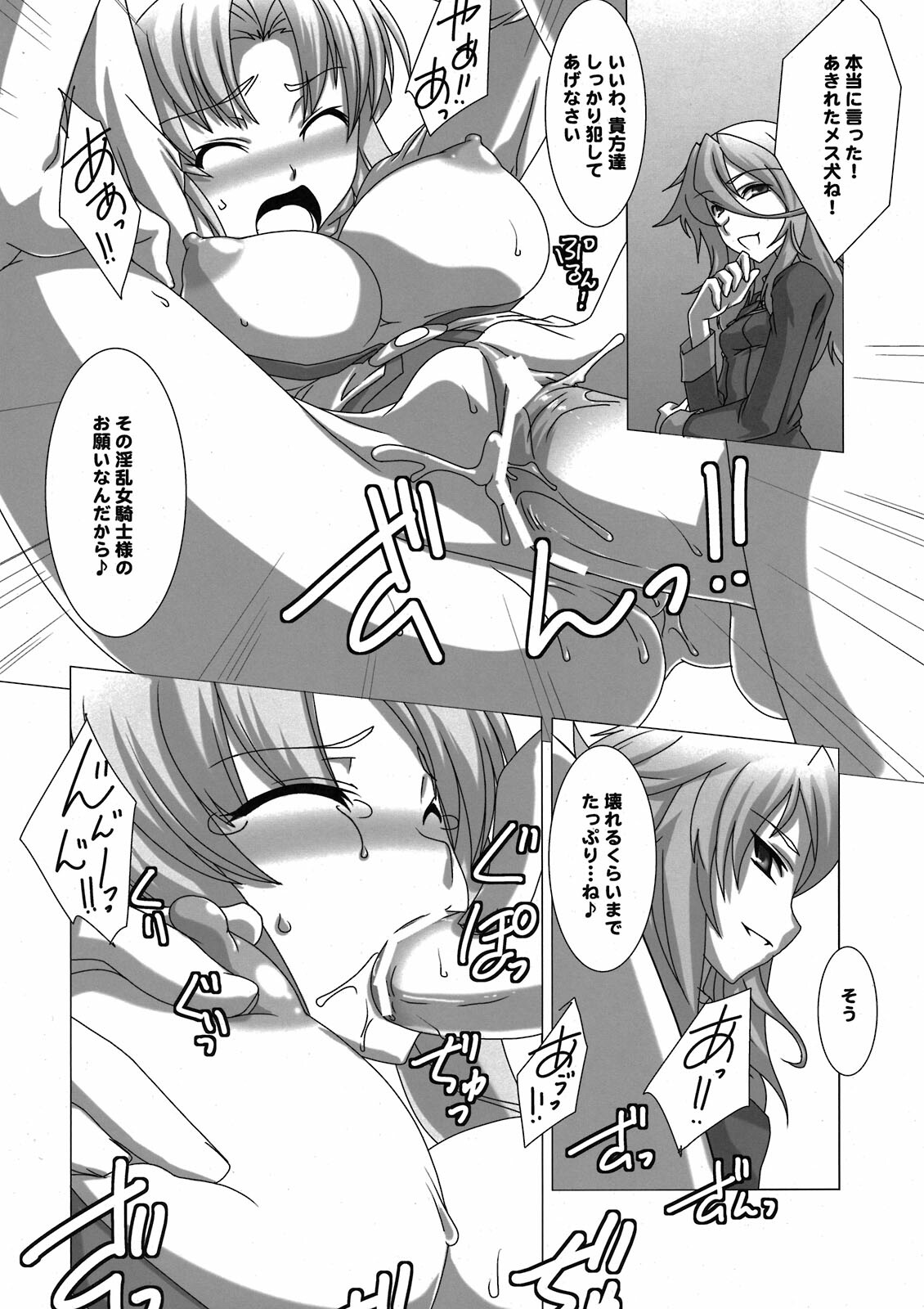 (C80) [Samurai (Hige Masamune, Ebido)] Marguerite Ken (Super Robot Wars Z 2nd) page 24 full