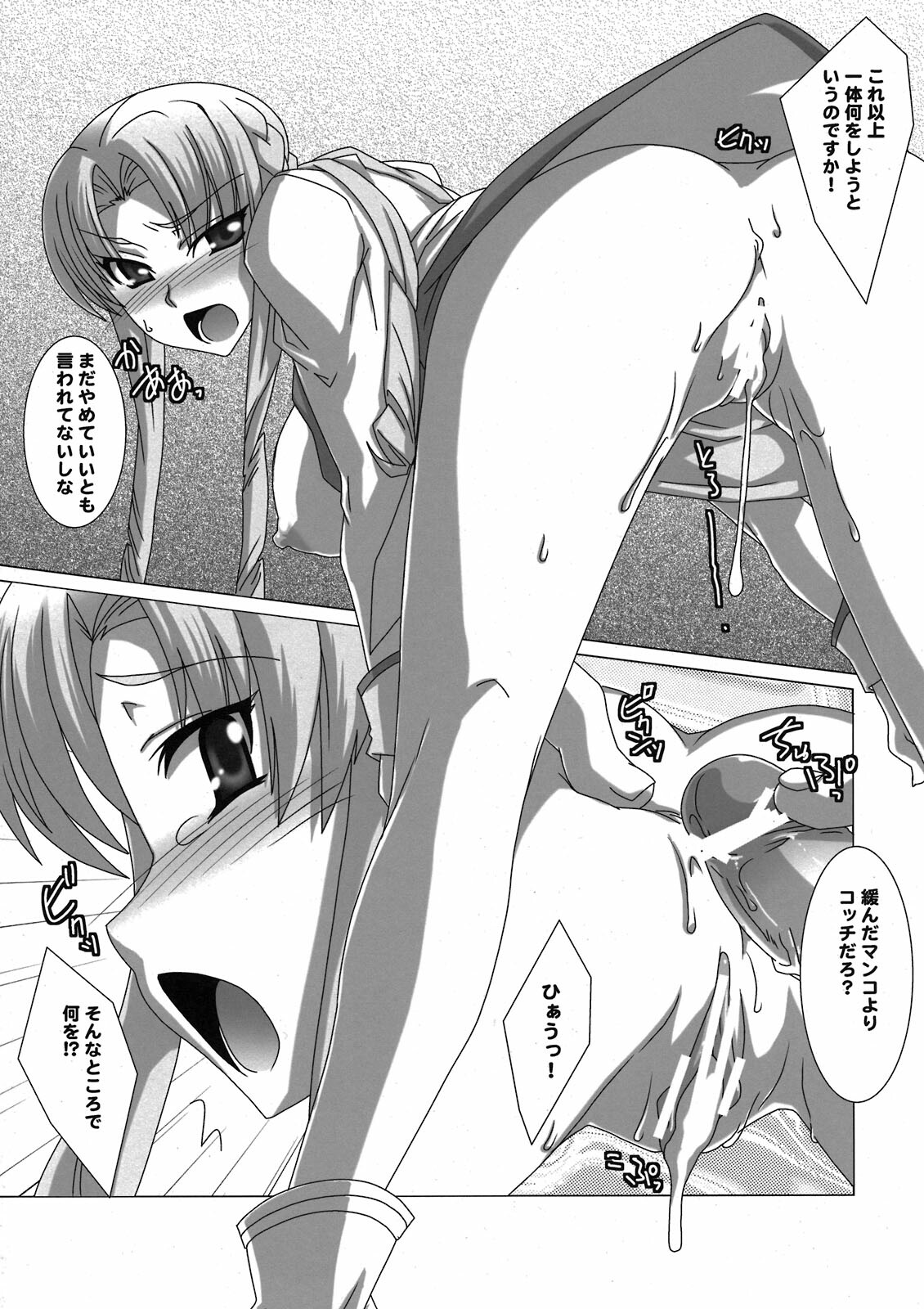 (C80) [Samurai (Hige Masamune, Ebido)] Marguerite Ken (Super Robot Wars Z 2nd) page 27 full