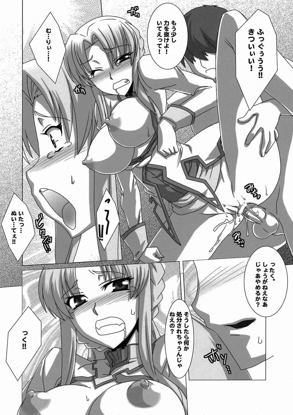 (C80) [Samurai (Hige Masamune, Ebido)] Marguerite Ken (Super Robot Wars Z 2nd) page 28 full