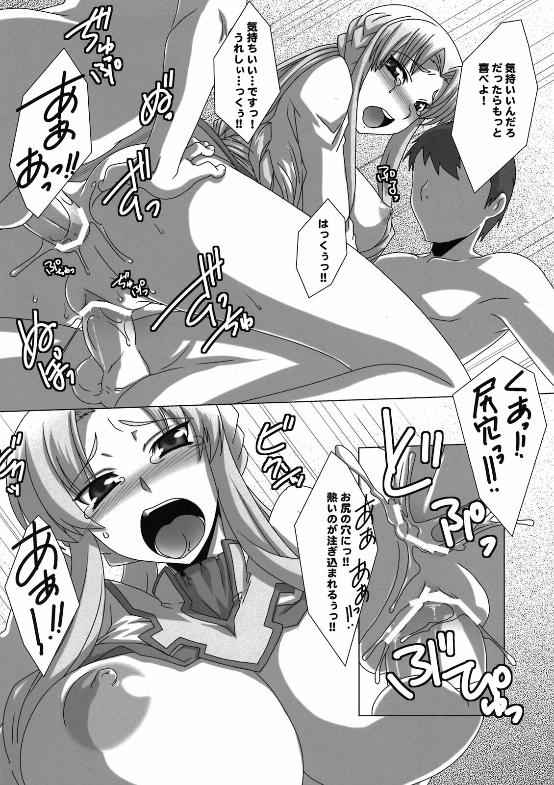 (C80) [Samurai (Hige Masamune, Ebido)] Marguerite Ken (Super Robot Wars Z 2nd) page 30 full