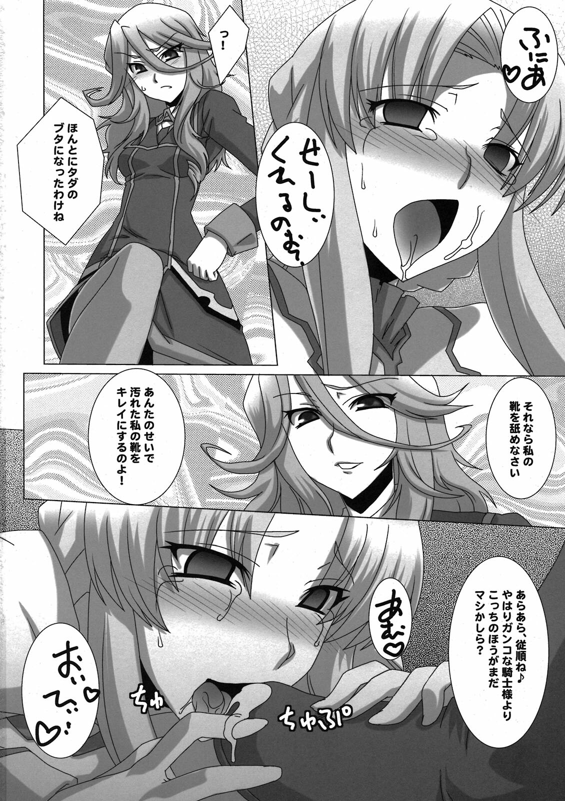 (C80) [Samurai (Hige Masamune, Ebido)] Marguerite Ken (Super Robot Wars Z 2nd) page 34 full