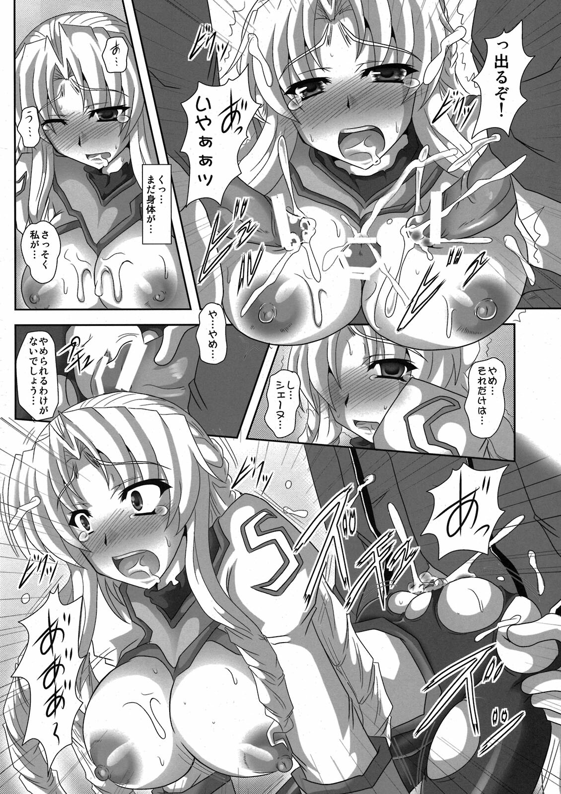 (C80) [Samurai (Hige Masamune, Ebido)] Marguerite Ken (Super Robot Wars Z 2nd) page 6 full