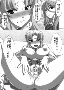 (C80) [Samurai (Hige Masamune, Ebido)] Marguerite Ken (Super Robot Wars Z 2nd) - page 23