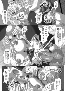 (C80) [Samurai (Hige Masamune, Ebido)] Marguerite Ken (Super Robot Wars Z 2nd) - page 8