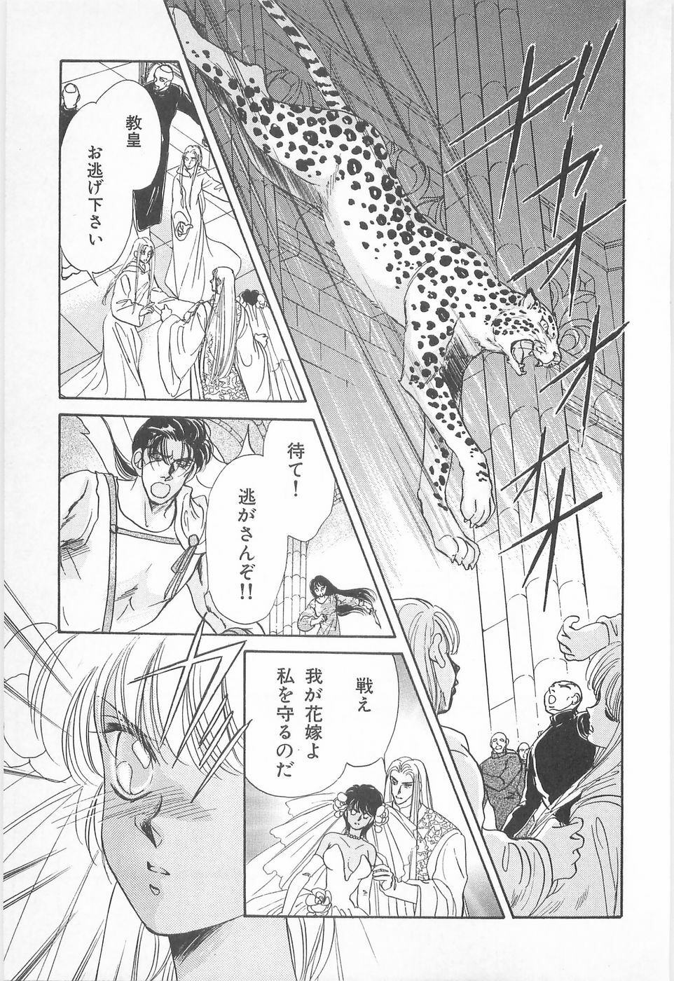 [Asagiri Yuu] Midnight Panther Volume 2 JPN page 105 full