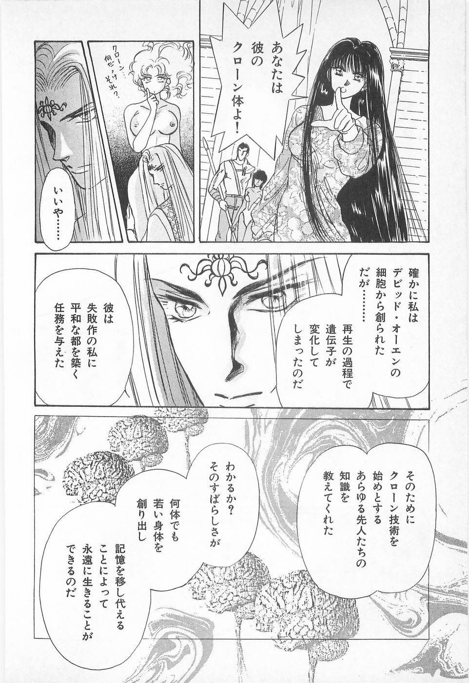 [Asagiri Yuu] Midnight Panther Volume 2 JPN page 122 full