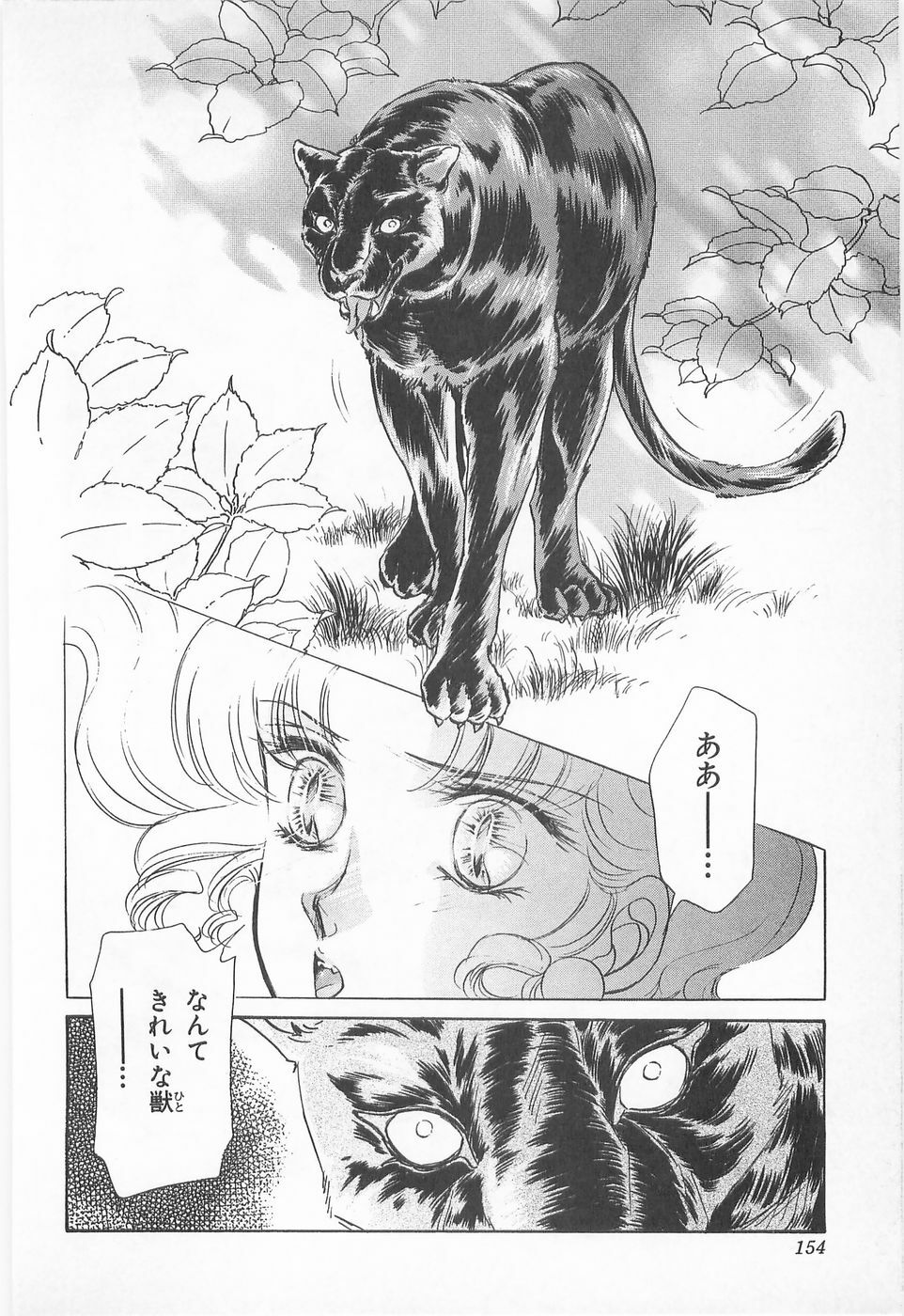 [Asagiri Yuu] Midnight Panther Volume 2 JPN page 154 full