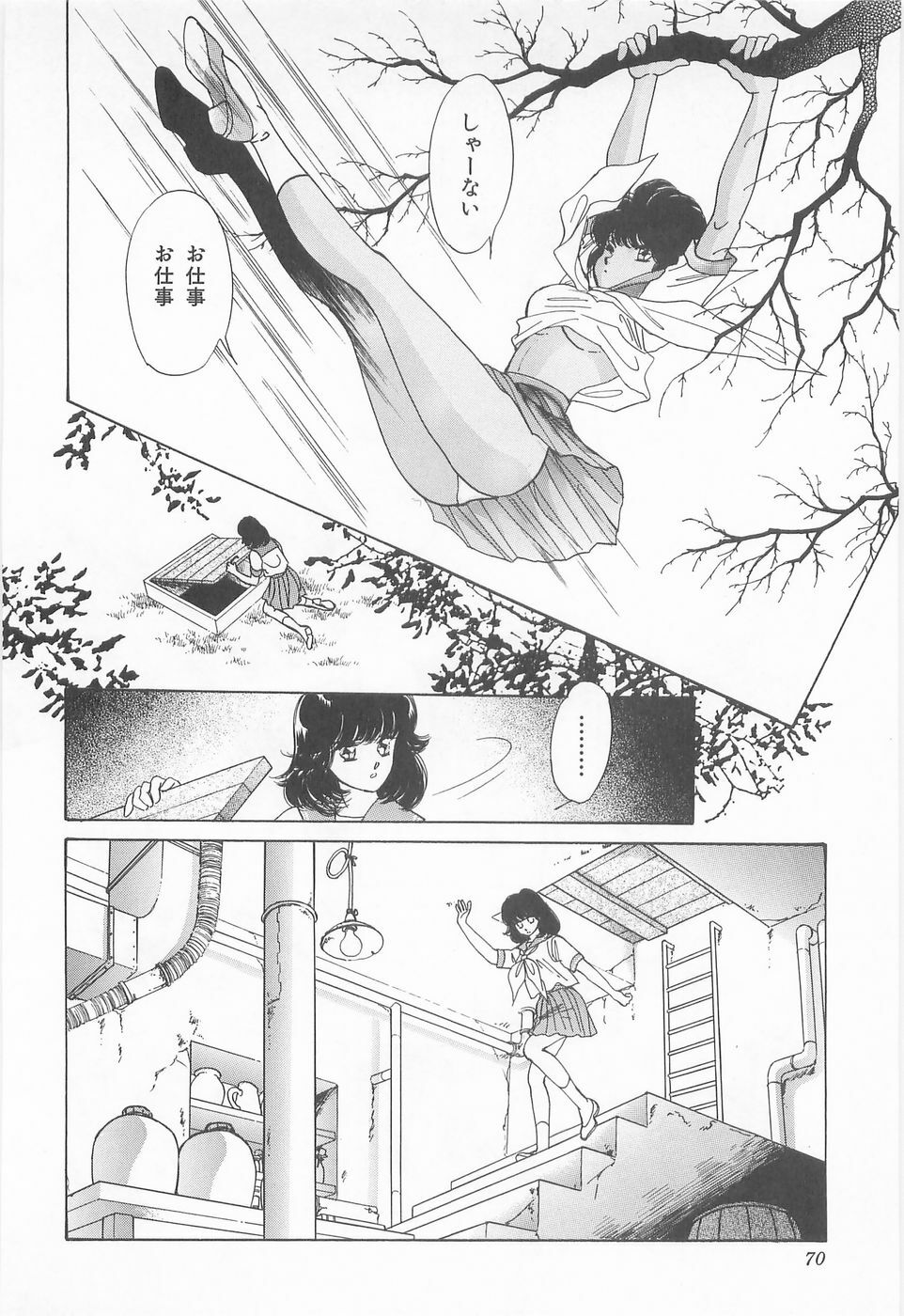 [Asagiri Yuu] Midnight Panther Volume 3 JPN page 70 full