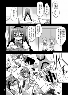 [GET YOU! (Hasegawa Atsuji)] Akemi Homura Mesudorei Choukyou (Puella Magi Madoka Magica) [Digital] - page 18