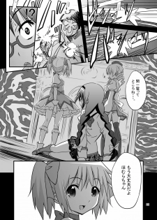 [GET YOU! (Hasegawa Atsuji)] Akemi Homura Mesudorei Choukyou (Puella Magi Madoka Magica) [Digital] - page 21