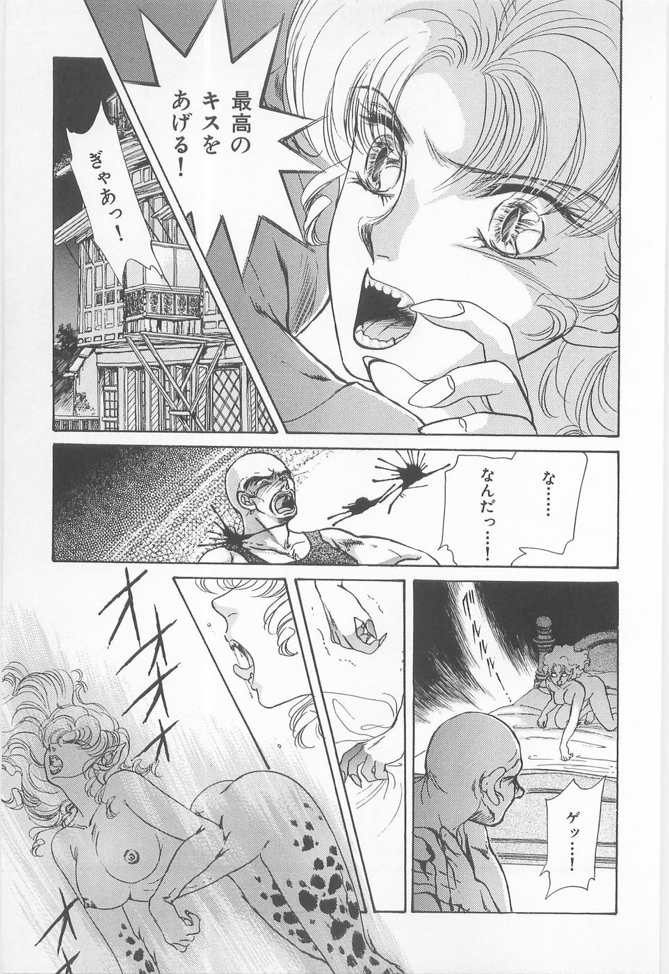 [Asagiri Yuu] Midnight Panther Volume 1 JPN page 67 full