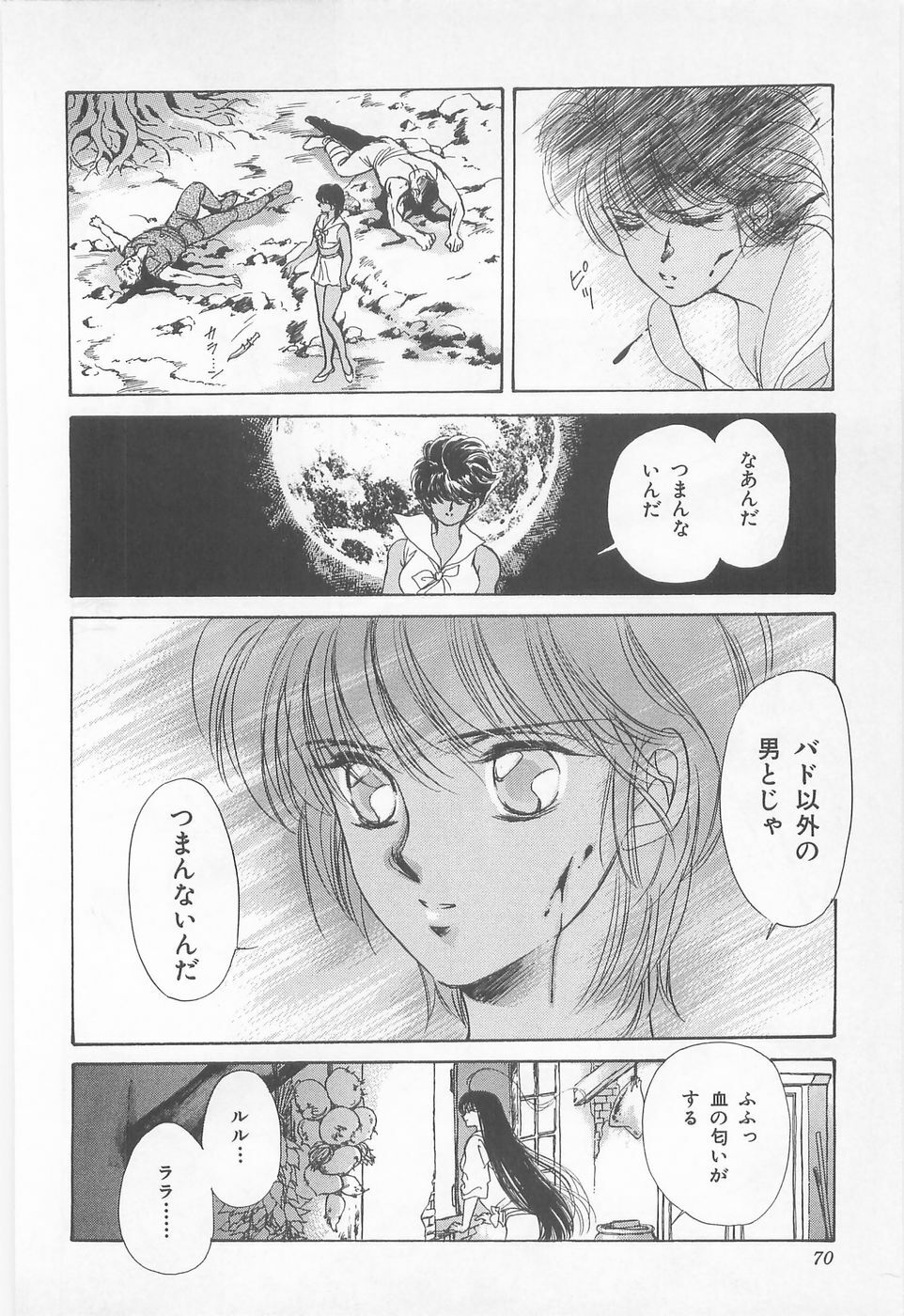 [Asagiri Yuu] Midnight Panther Volume 1 JPN page 70 full