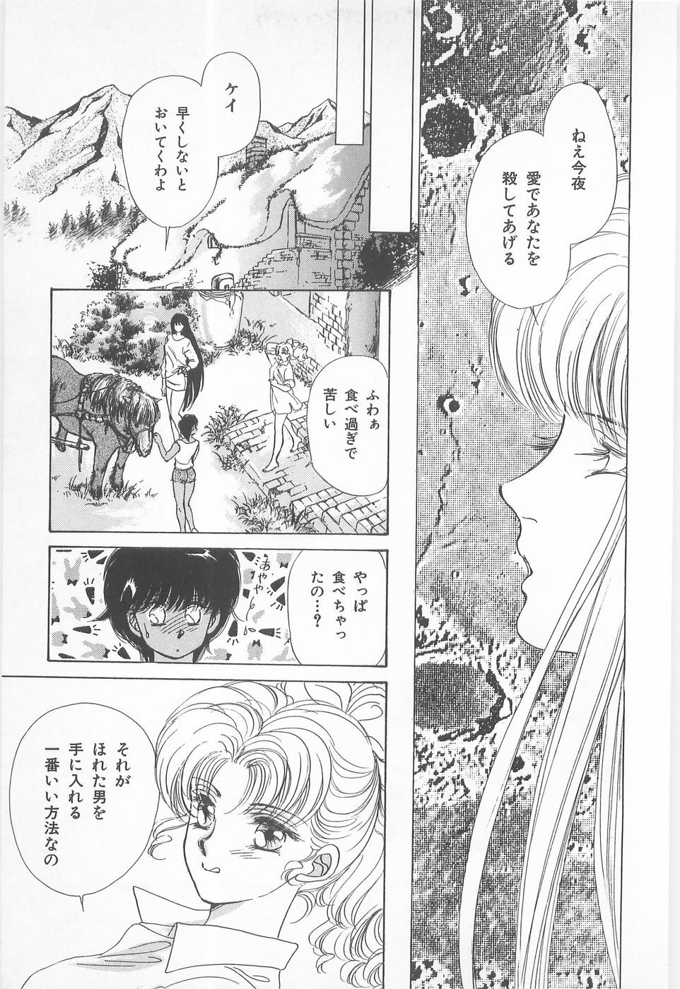 [Asagiri Yuu] Midnight Panther Volume 1 JPN page 71 full