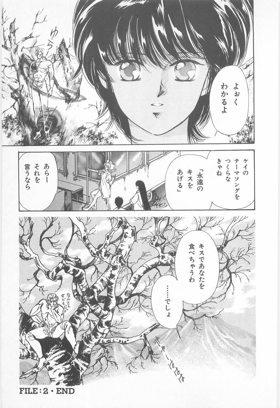[Asagiri Yuu] Midnight Panther Volume 1 JPN page 73 full