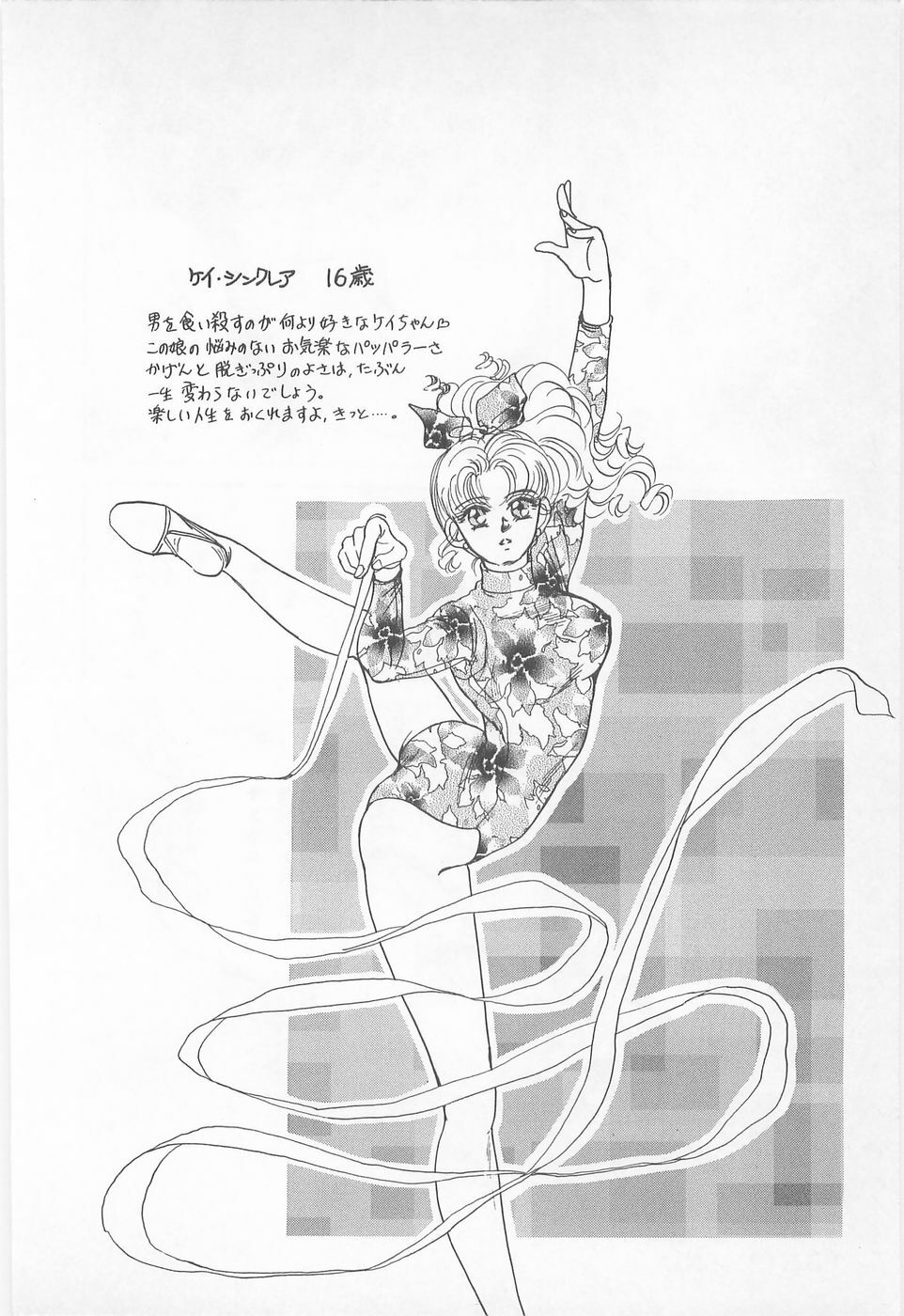 [Asagiri Yuu] Midnight Panther Volume 1 JPN page 74 full