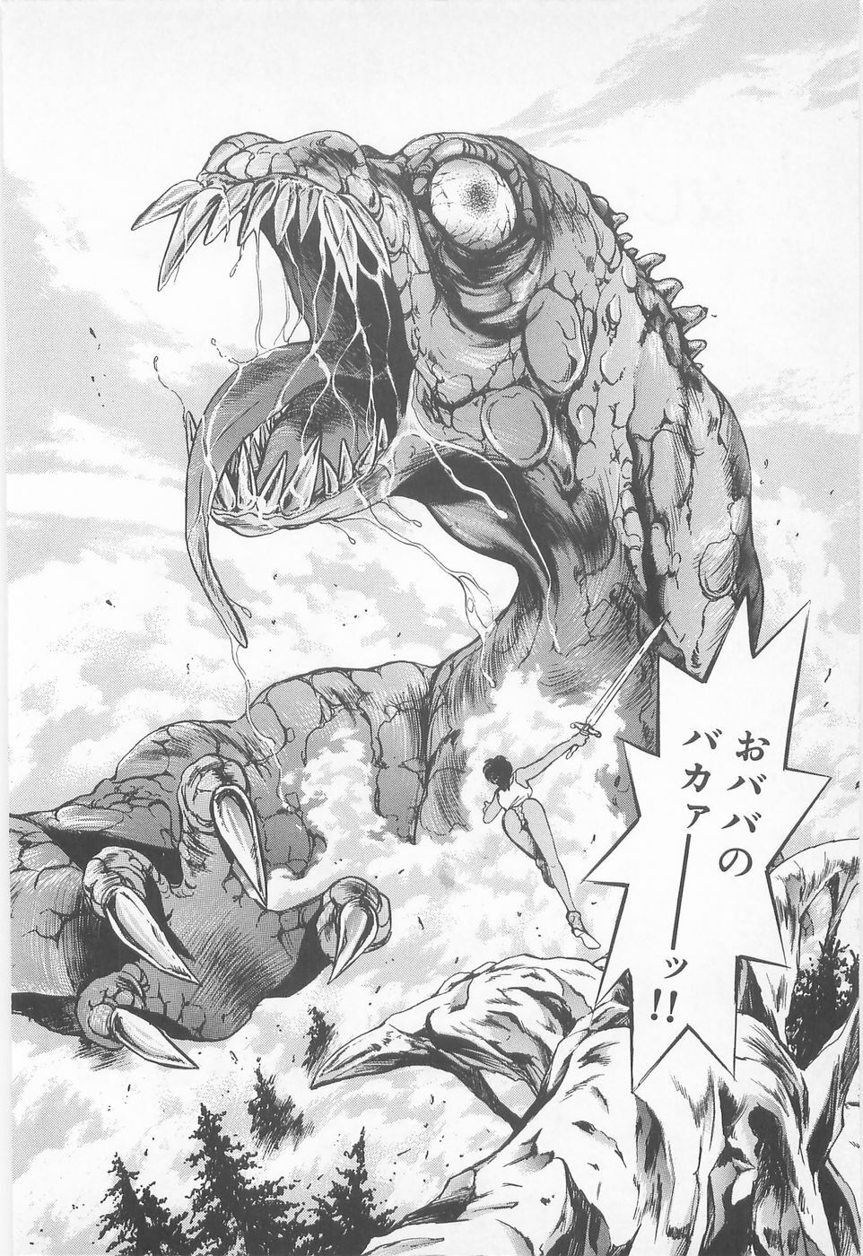 [Asagiri Yuu] Midnight Panther Volume 1 JPN page 76 full