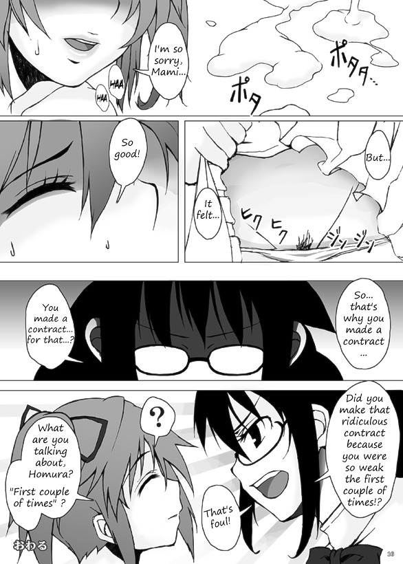 [Gensou Stlavus × Funyaten] Mami-san to Nara Kowakunai (Puella Magi Madoka☆Magica) [English] =LWB= page 15 full