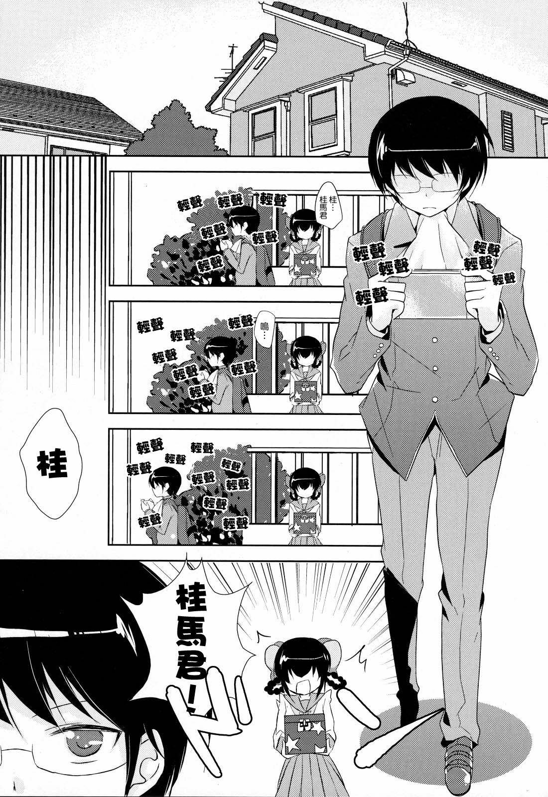 (C79) [MeroMero Melon (Ou, Peke)] Kamisama no Hentai Play Nikkichou 2 (The World God Only Knows) [Chinese] [Nice漢化] page 4 full