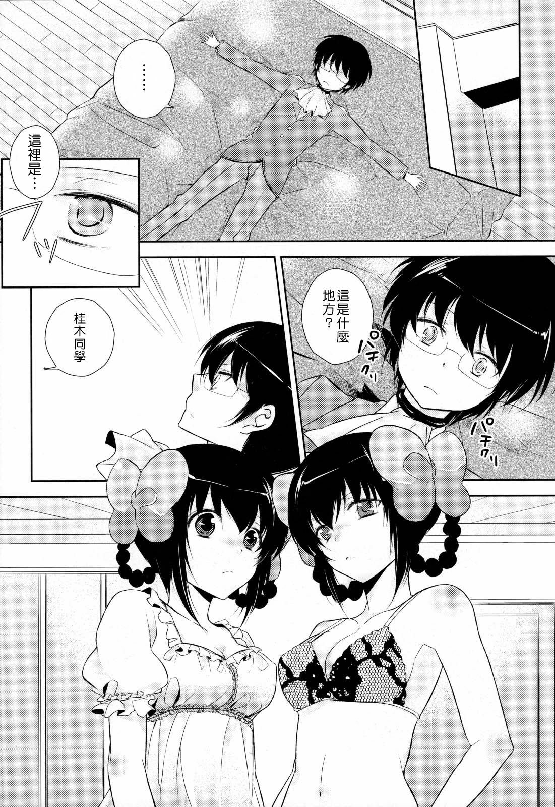 (C79) [MeroMero Melon (Ou, Peke)] Kamisama no Hentai Play Nikkichou 2 (The World God Only Knows) [Chinese] [Nice漢化] page 9 full