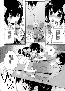 (C79) [MeroMero Melon (Ou, Peke)] Kamisama no Hentai Play Nikkichou 2 (The World God Only Knows) [Chinese] [Nice漢化] - page 13