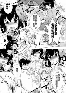 (C79) [MeroMero Melon (Ou, Peke)] Kamisama no Hentai Play Nikkichou 2 (The World God Only Knows) [Chinese] [Nice漢化] - page 17