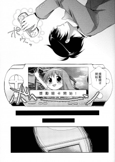 (C79) [MeroMero Melon (Ou, Peke)] Kamisama no Hentai Play Nikkichou 2 (The World God Only Knows) [Chinese] [Nice漢化] - page 8