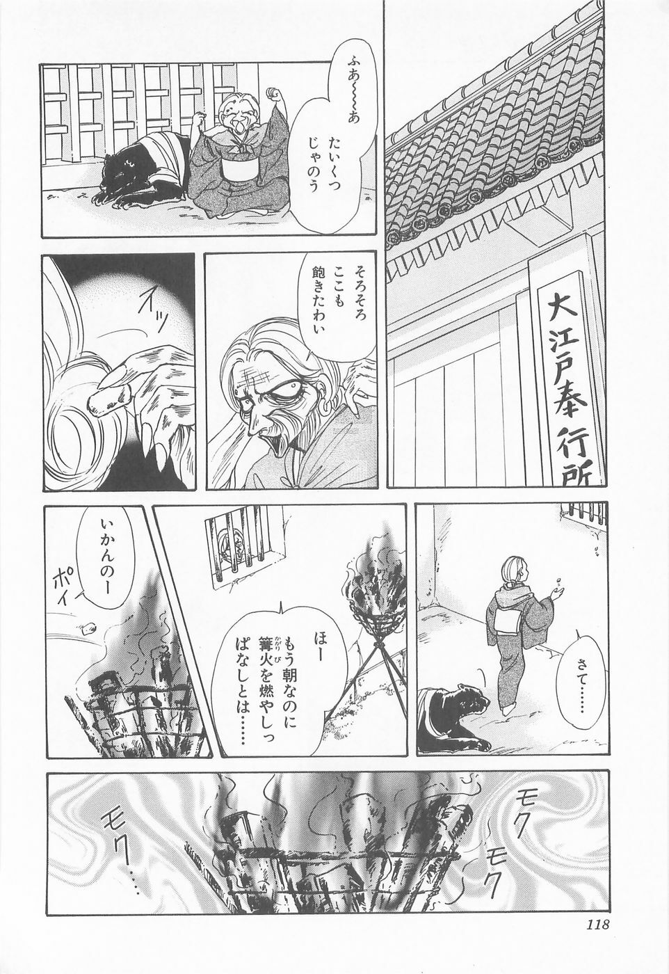 [Asagiri Yuu] Midnight Panther Volume 4 JPN page 118 full