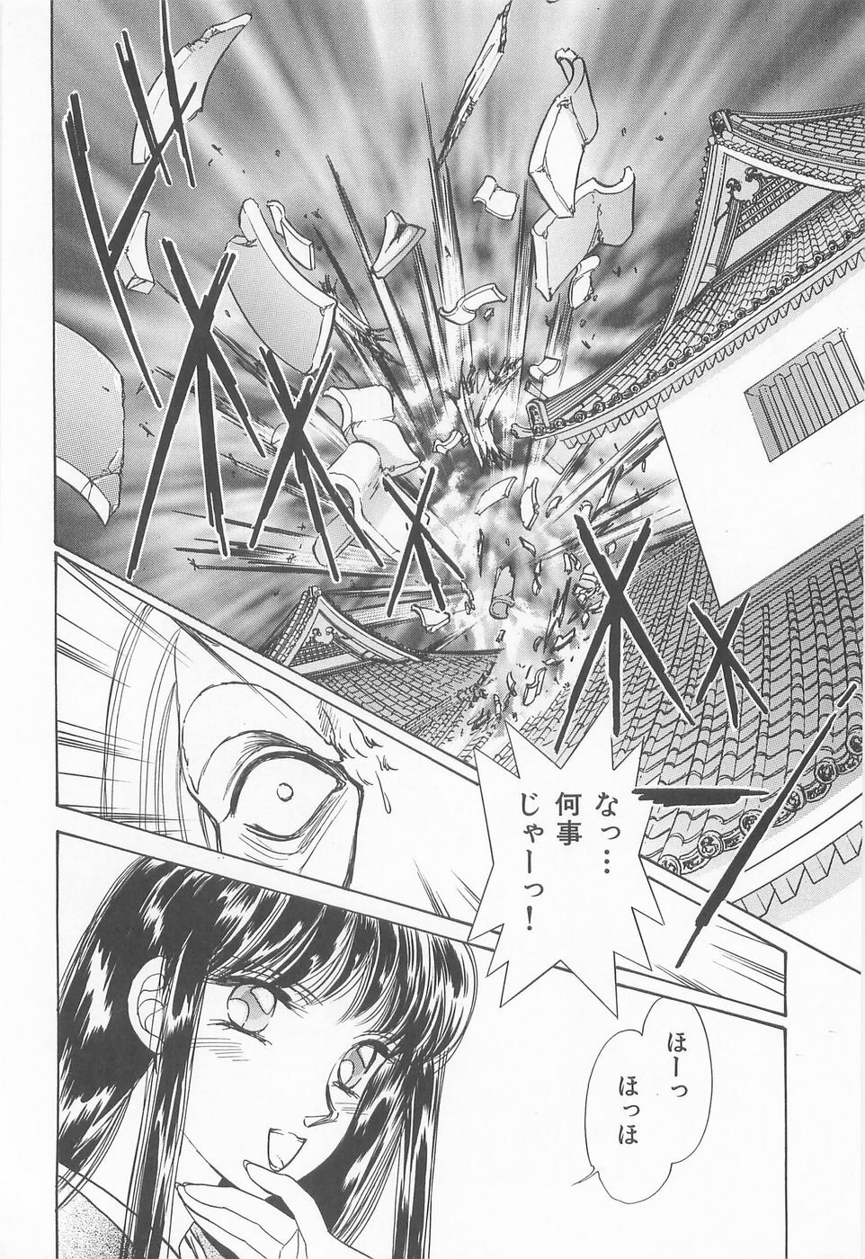[Asagiri Yuu] Midnight Panther Volume 4 JPN page 120 full