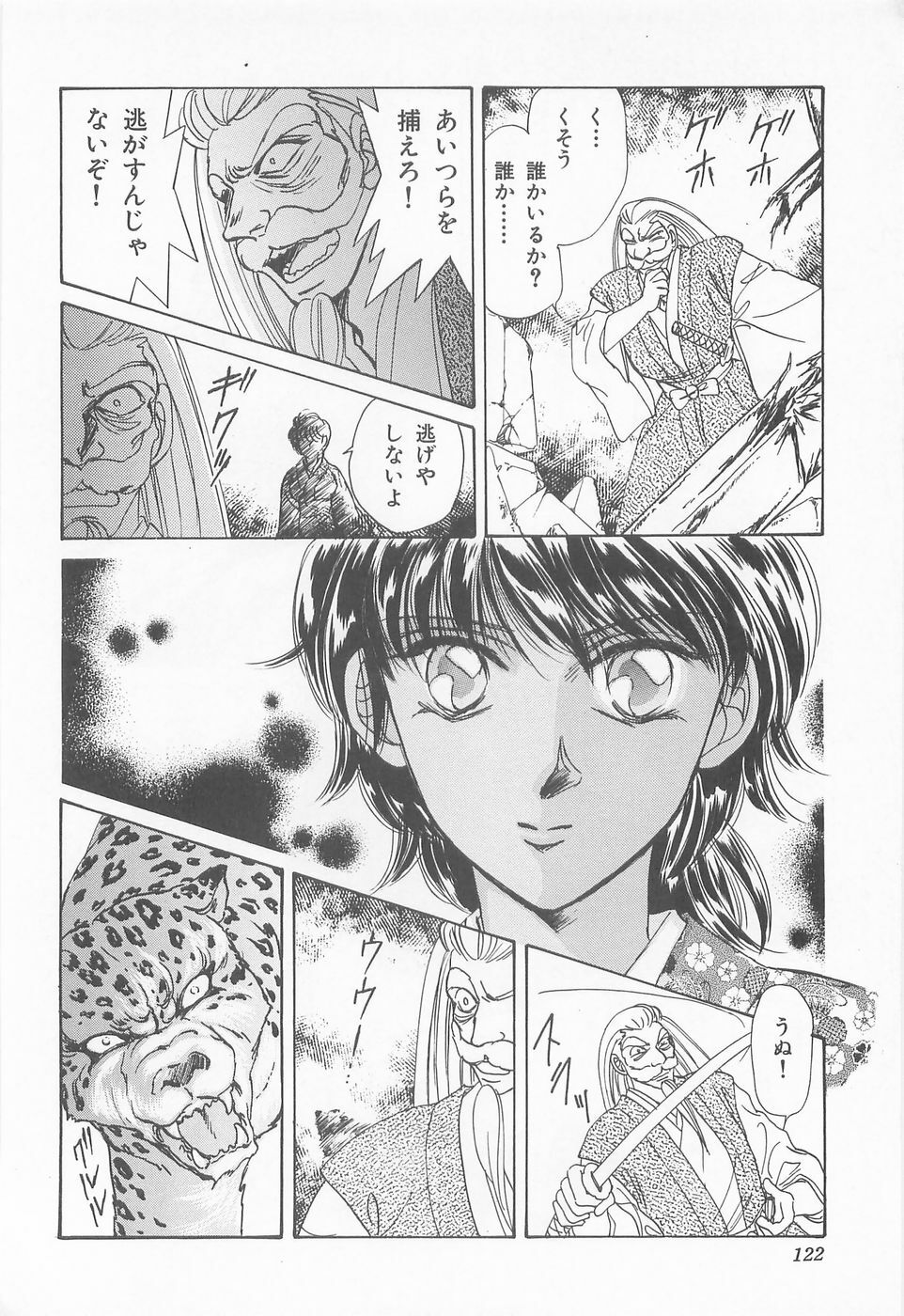 [Asagiri Yuu] Midnight Panther Volume 4 JPN page 122 full