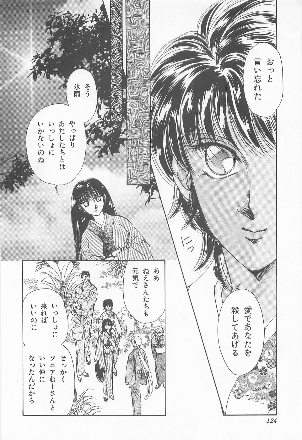 [Asagiri Yuu] Midnight Panther Volume 4 JPN page 124 full