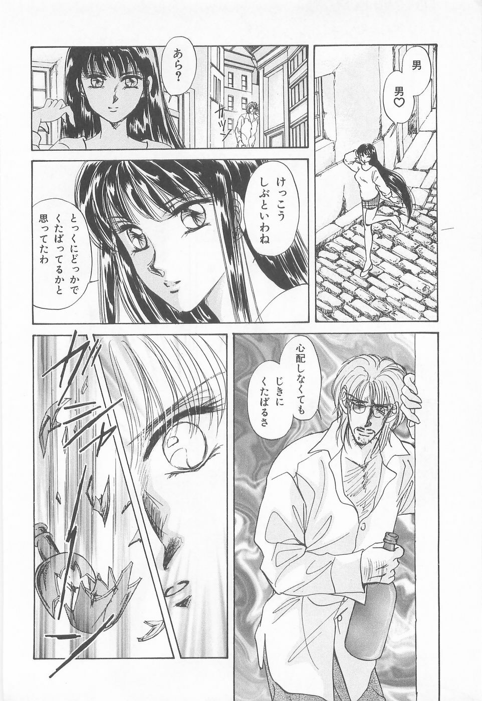 [Asagiri Yuu] Midnight Panther Volume 4 JPN page 136 full