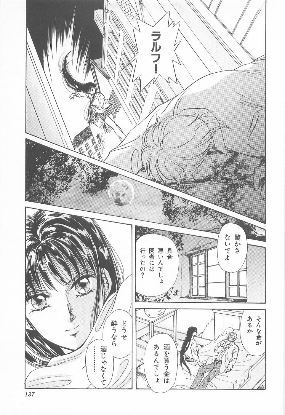 [Asagiri Yuu] Midnight Panther Volume 4 JPN page 137 full