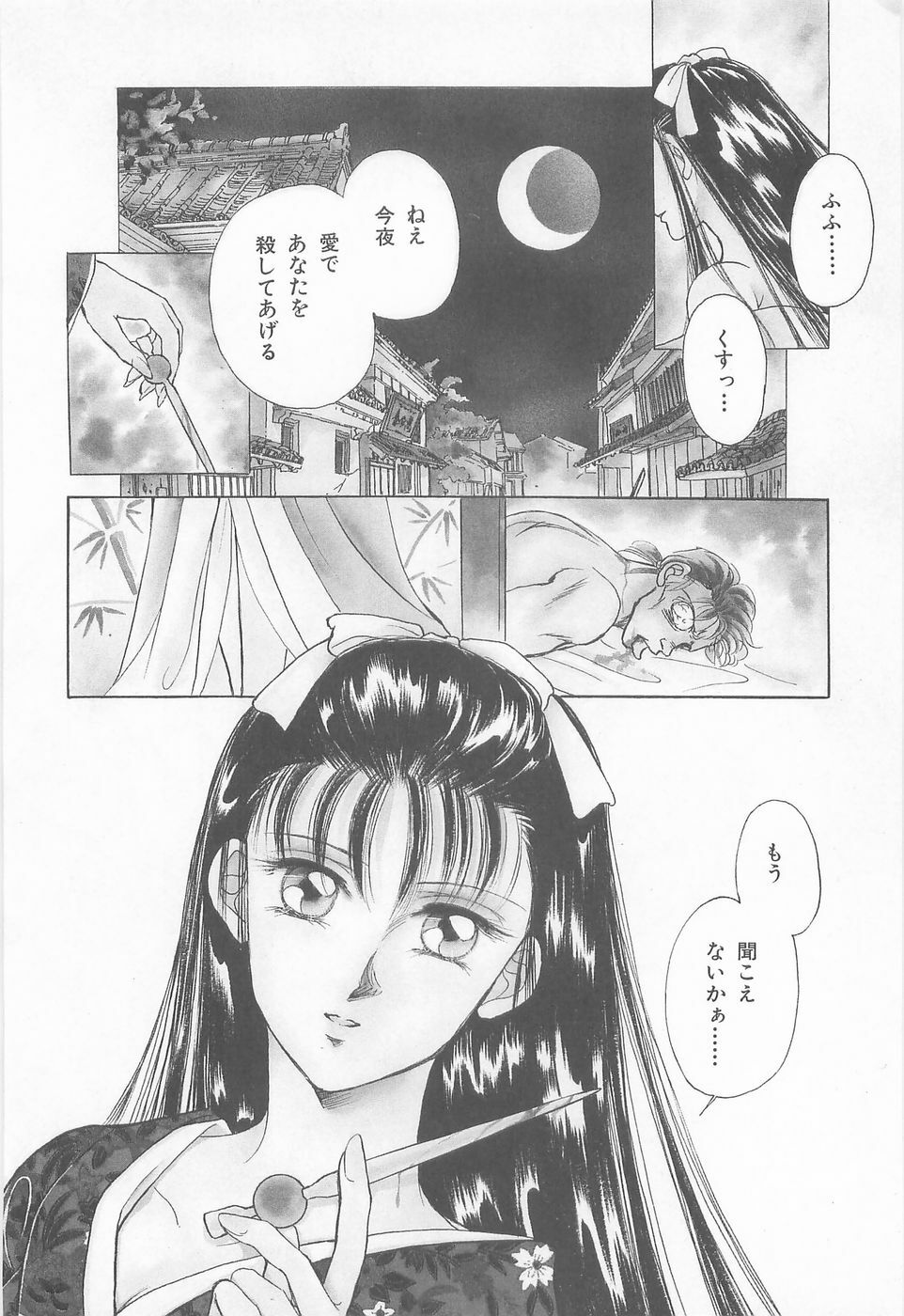 [Asagiri Yuu] Midnight Panther Volume 4 JPN page 28 full