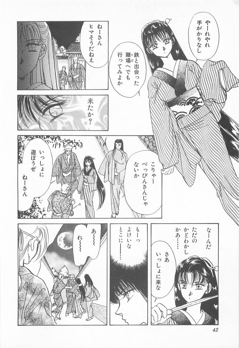 [Asagiri Yuu] Midnight Panther Volume 4 JPN page 42 full