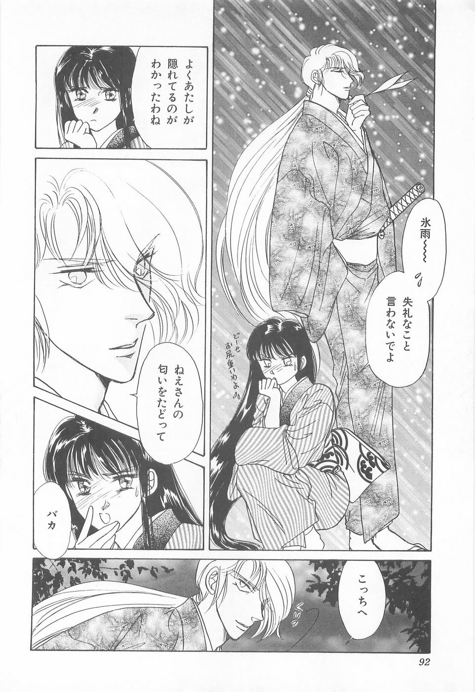 [Asagiri Yuu] Midnight Panther Volume 4 JPN page 92 full