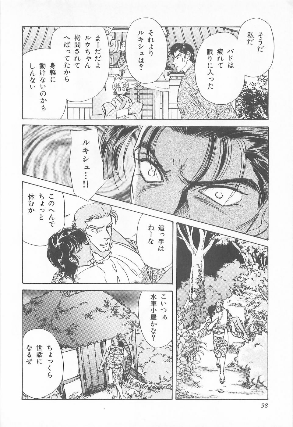 [Asagiri Yuu] Midnight Panther Volume 4 JPN page 98 full