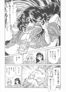 [Asagiri Yuu] Midnight Panther Volume 4 JPN - page 34