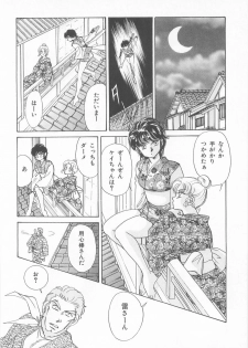 [Asagiri Yuu] Midnight Panther Volume 4 JPN - page 40