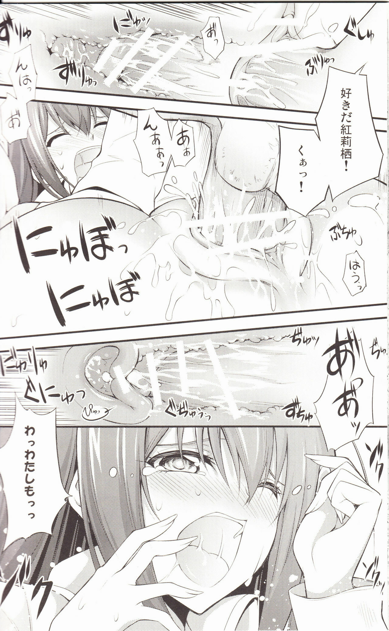 (C80) [Zattou Keshiki (Okagiri Shou)] Aishisensya no Ansible (Steins;Gate) page 21 full