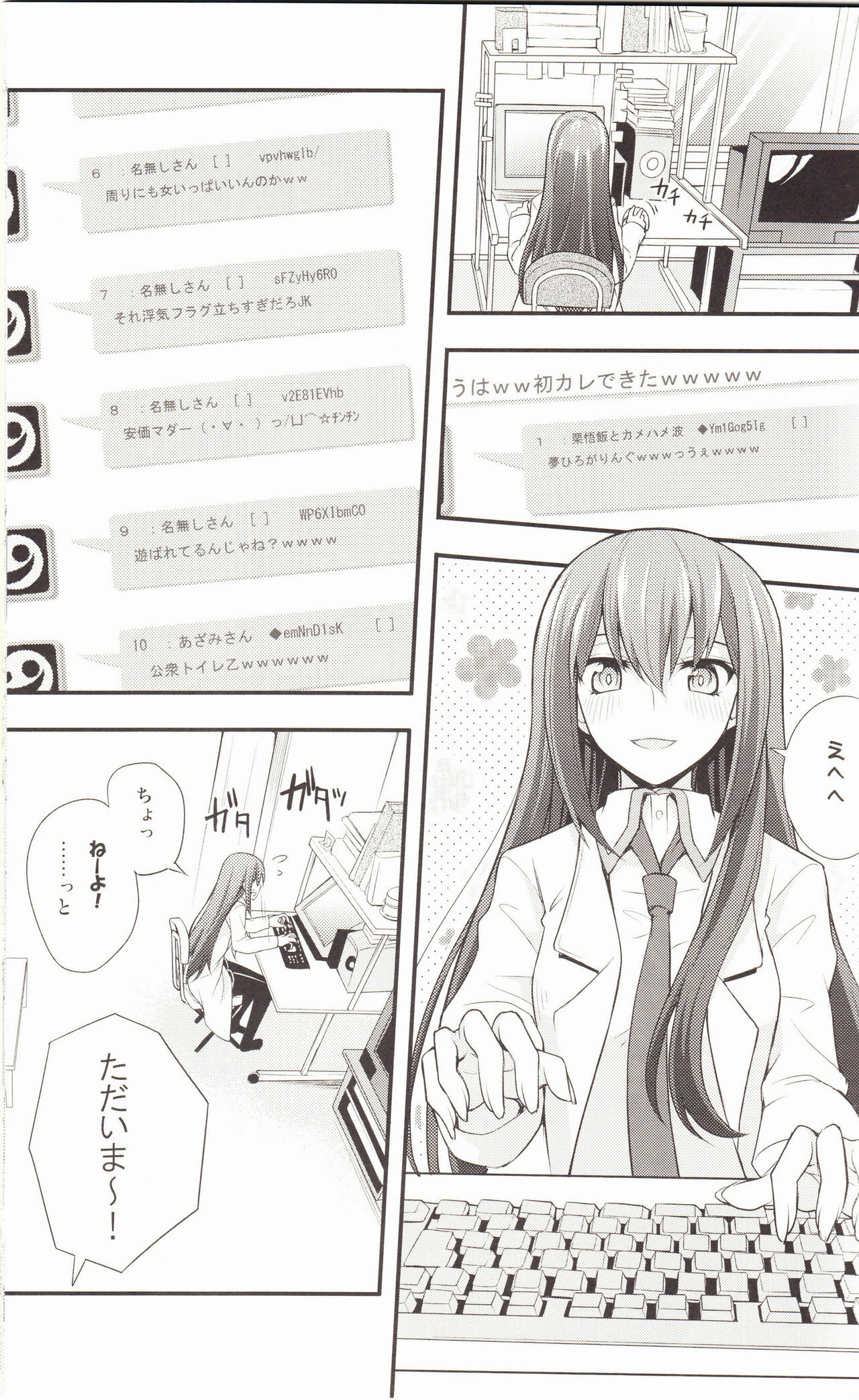 (C80) [Zattou Keshiki (Okagiri Shou)] Aishisensya no Ansible (Steins;Gate) page 4 full