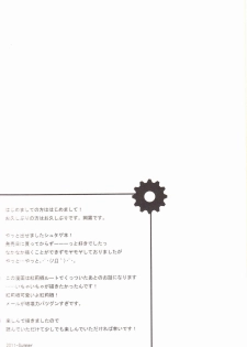 (C80) [Zattou Keshiki (Okagiri Shou)] Aishisensya no Ansible (Steins;Gate) - page 3