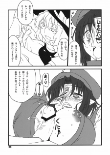 (C80) [BlueMage (Aoi Manabu)] Tabechauzo? (Touhou Project) - page 8