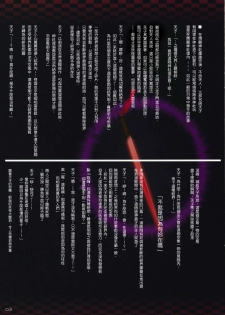 (C74) [Luft Forst (KAZAMI Rei)] Moe Touhou Gensoukyou Hisou Tenpu (Touhou Project) [Chinese] [Nice漢化] - page 3