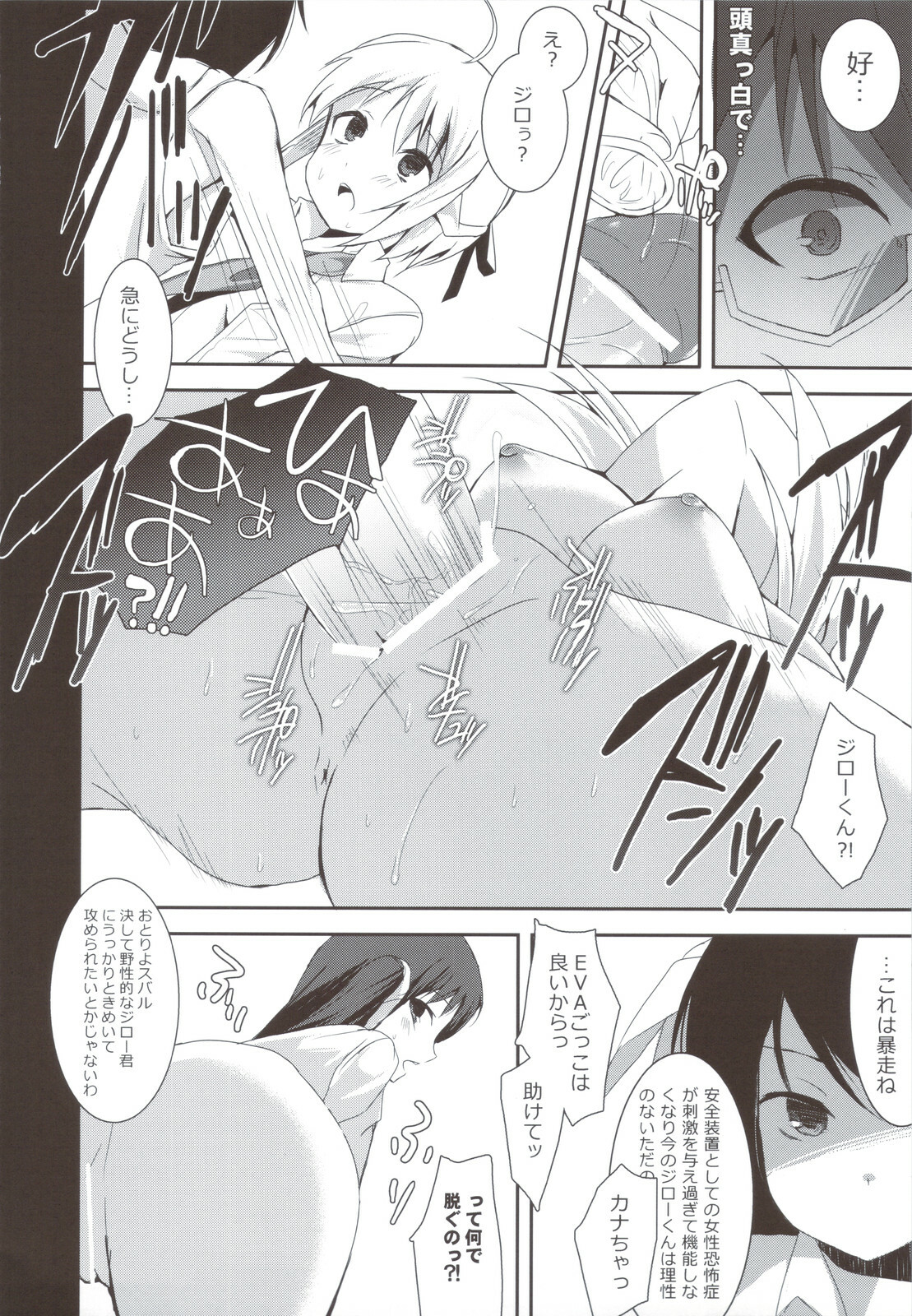 (C80) [Hacca Candy (Ise.)] Tayu Chichi! (Mayo Chiki!) page 12 full