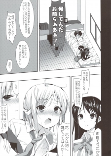 (C80) [Hacca Candy (Ise.)] Tayu Chichi! (Mayo Chiki!) - page 7