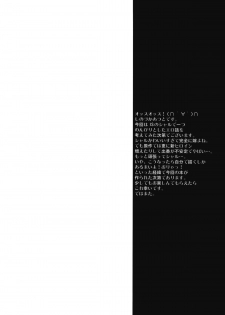 (C80) [Makuu Gundan (Shinozuka Atsuto)] Magical Sky Communication IS (Infinite Stratos) [Chinese] - page 3