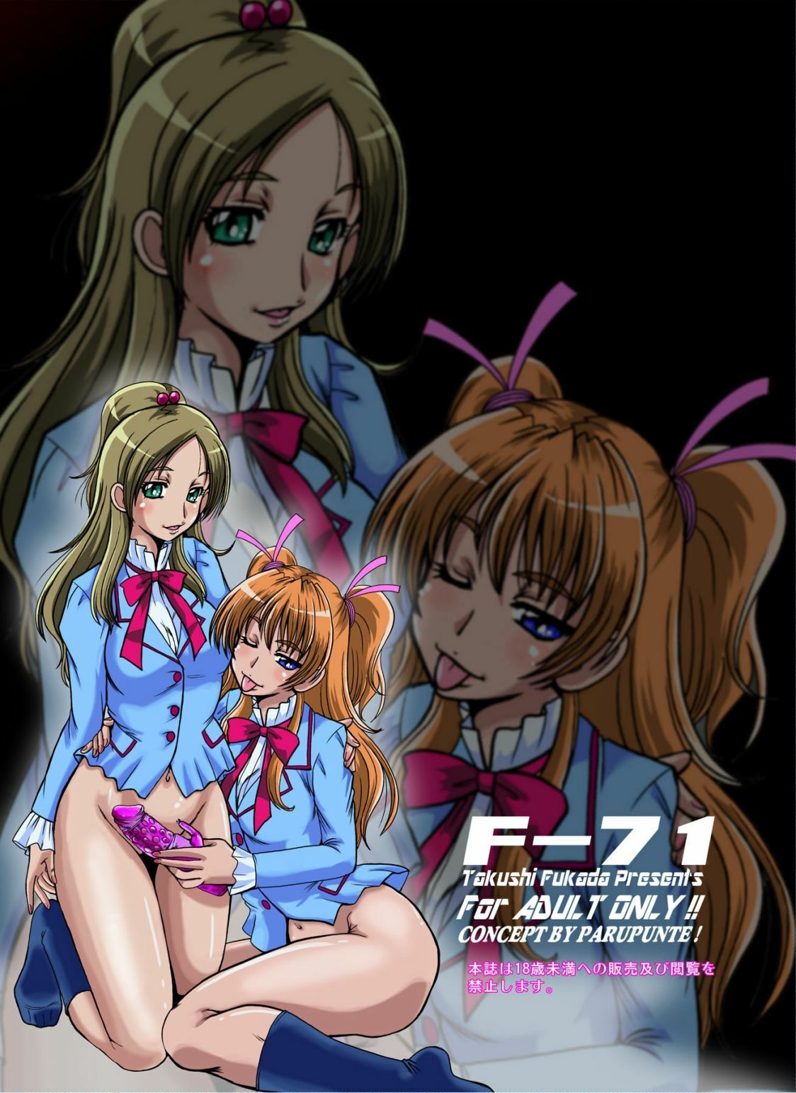 [Parupunte (Fukada Takushi)] F-71 (Suite Precure) [Digital] page 36 full