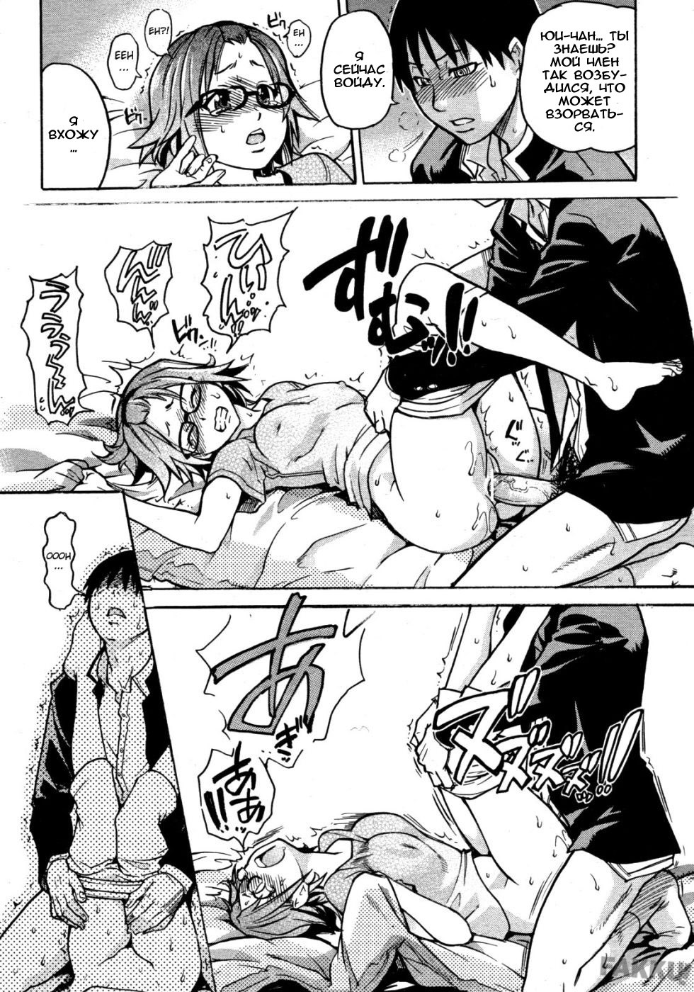 [Shiwasu no Okina] Triple H (Complete) [Russian] page 15 full